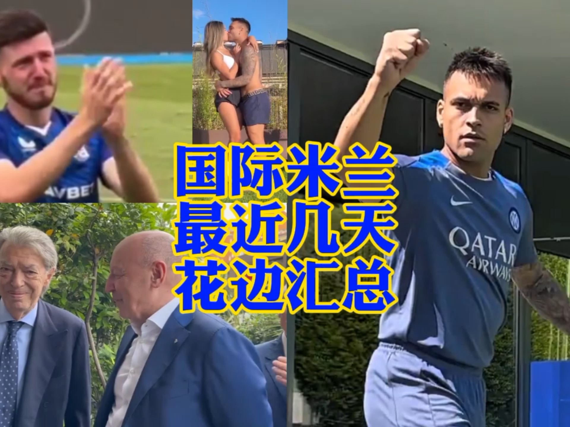 喝彩